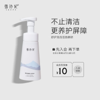 250ml 神经酰胺洁面泡泡 雪玲妃神经酰胺洁面慕斯洗面奶女泡泡氨基酸洁面乳男士专用学生