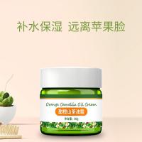 甜橙山茶油霜50g1瓶 茶知润甜橙山茶油霜儿童面霜宝宝擦脸滋润保湿补水婴儿护肤润肤乳