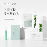 auou艾遇鼻贴去黑头粉刺导出液深层清洁收缩毛孔男女温和不刺激爱