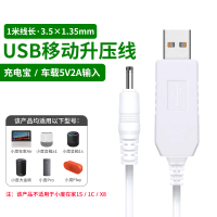 升级白直[小度在家Air/X6用] 1m 小度在家电源线1s带屏1c智能音箱x8/x10充电器线车载air移动usb线