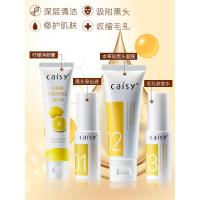 采诗去黑头收缩毛孔套装吸黑头导出液鼻贴神器粉刺痘痘撕拉式面膜