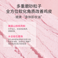 樱花 200g 遇见香芬樱花磨砂膏身体嫩白焕亮全身去角质遇见香氛官方旗舰店