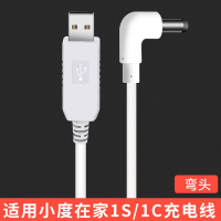 [小度在家1S/1C]弯头升压线 [小度] 小度电源线USB小度X8在家1C/1S充电线适配器小度智能音箱充电线