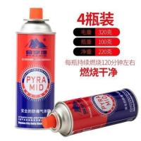 4瓶220g气罐 金字塔卡式炉气罐卡磁炉便携丁烷气GAS户外液化燃气瓦斯 小煤气瓶