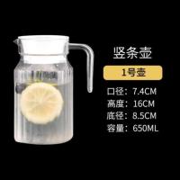 1号壶 650ML `^ 家用凉水瓶大号商用冰水大容量凉水壶夏季凉水壶带盖子壶创意个性
