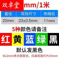 圆内径22mm/1米/拍下请备注颜色 热缩管电线接头防水保护套热熔收缩接线包线皮软管绝缘管线束套管