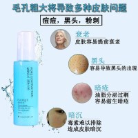 收缩毛孔精华液粗大修复补水女男学生面部去黑头缩小紧致细致收细