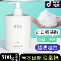 洗面奶250g+洗面奶250g 雪玲妃氨基酸洗面奶男女士油皮控油雪妃玲雪玲玘官方专用。