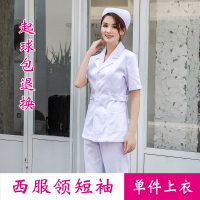 白色西装领短袖上衣 S 护士服长袖女夏季短款分体套装两件套医护短袖制服蓝色工作服薄款