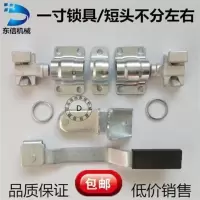 一寸短锁头不分左右(一套) 集装箱门锁具货车门铰链车厢门锁紧器铰链锁扣/厢车大头锁具配件