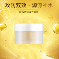 1瓶装[适用轻度皮肤问题] 肌先知蜂蜜嫩肌滋养面膜肌肤细嫩透亮麦凯莱护理手脚蜡手足膜手膜