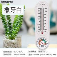 [普通款]长条温湿度计 高精度温度计温湿度计家用室内精准壁挂式室温计温湿度表干湿度计