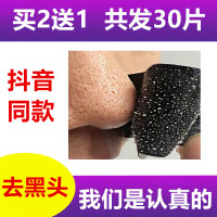 10片去黑头神器男女祛黑头粉刺收缩毛孔撕拉式鼻头吸黑头面膜鼻贴