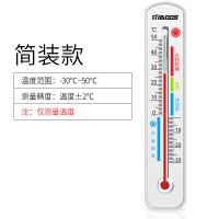 长条特价款[仅测量温度] 高精度温度计温湿度计室内家用精准壁挂式室温计干湿度计温湿度表