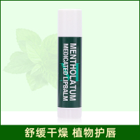 薄荷润唇膏 曼秀雷敦滋润薄荷唇膏啫喱补水保湿防干裂淡化唇纹学生唇部打底女