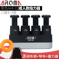 AHF-03成人款黑色&送绒布袋+琴布+握力器 阿诺玛指力器钢琴手指练习器乐器指力训练器吉他指力儿童款握力器