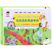 [英语启蒙]会说话的英语单词 会说话的唐诗三百首幼儿早教启蒙点读发声书唐诗300首正版全集古诗书注音版撕不烂学习神器婴儿
