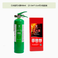 水基灭火器(碳钢)+灭火毯1.5m 家用火灾逃生应急套装不锈钢水基灭火器灭火毯1.5米消防器材面具