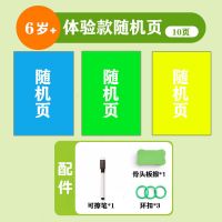 [体验款找朋友]+1支笔+1板擦 控笔训练2岁绘画图启蒙趣味小孩益趣儿童345岁宝宝可擦练习专注力