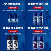 24ml 妮维雅男士止汗露持久香体露腋下除汗止汗腋臭狐臭走珠液爽身专用