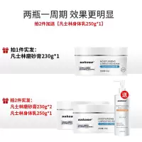 屈臣氏凡士林海盐磨砂膏去鸡皮肤角质疙瘩毛囊脸部身体嫩白全身女