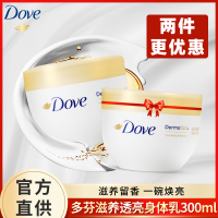 1瓶装 300g 多芬大金碗身体乳300ml 保湿滋润紧致肌肤秋冬女补水持久留香单品