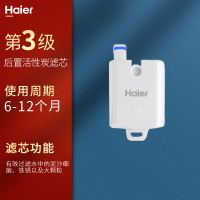 三级后置滤芯 海尔净水器HRO 5023-3A/5027家用反渗透暖暖台上饮水机滤水器滤芯