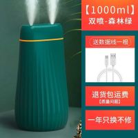 R70-双喷头1000ml[森林绿]插 加湿器大雾量卧室家用客厅大容量静音婴儿室内空调房香薰空气净化
