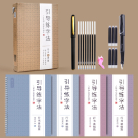 行书套装(赠钢笔) 行书入门字帖大学生练习连笔字凹槽钢笔硬笔书法初学者练字本成年男生手写霸气行楷练字帖女生字体漂亮大气成