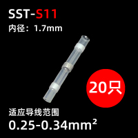 白色 免压焊锡环热缩管防水快速接线端子汽车电线灯具中间线头对接套管