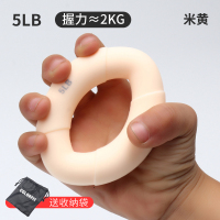 橄榄款5磅[米黄] 3岁内/握力训练 儿童握力圈男女练臂肌指力训练器小孩练手力康复训练手指按摩器