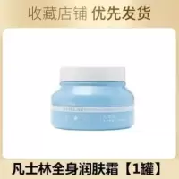 全身滋养*1罐-高品质 凡士林润肤霜面霜补水保湿滋润防裂缓解男女士干燥全身面部润肤膏