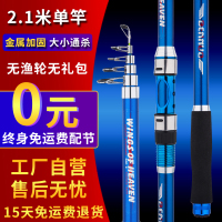 蓝色 2.1米无轮无礼包 海竿套装抛竿钓鱼竿组合全套特价超硬碳素远投竿渔具海杆金属轮