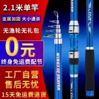 蓝色 2.1米无轮无礼包 海竿套装抛竿钓鱼竿组合全套特价超硬碳素远投竿渔具海杆金属轮