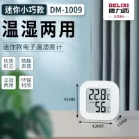迷你款小身材不占空间不占地 温度器室内房间空气温度检测湿度时钟显示器温度计湿度计测温表