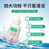 小宠EHD猫咪狗狗耳净康50ml清洁液洗耳油滴耳液耳螨耳炎猫咪用品