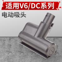 V6/DC系列 除螨吸头 适用戴森除螨吸头Dyson手持吸尘器家用床上除螨器V8/V10/V6配件头