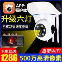 超高清360度旋转 无 1080p 2.8mm 看护家无线摄像头家用无线wifi远程网络360度全景旋转监控器室外