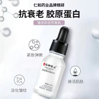45g/ml 仁和匠心胶原蛋白精华液提拉紧致收缩毛孔淡化细纹面部抗皱精华液