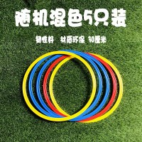 [加厚敏捷圈30厘米5只装+踩坏换新] 跨栏架足球训练装备篮球训练辅助器材儿童小跨栏架可调节式障碍物