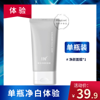 1瓶 净白体验 in清洁面膜净颜竹炭火山泥涂抹式深层清洁泥膜收缩毛孔屈臣氏