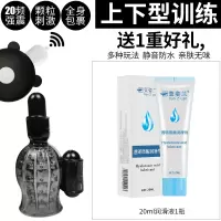 [小号-短款]润滑液20ML 男士保健品自卫慰器男性性用器具秒潮男用自尉器私处高潮神器 cr