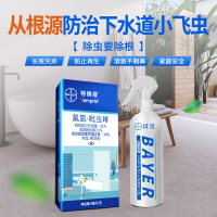 拜耳厕所卫生间下水道杀虫剂家用管道灭蛾蚋蛾蠓除虫杀小飞虫神器