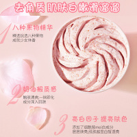 水蜜桃香 水蜜桃身体嫩白胳膊肘皮关节手肘夏天去黑膝盖腋下去黑磨砂膏