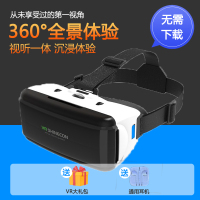 VR眼镜+耳机+大礼包 VR眼镜虚拟现实苹果安卓手机专用3D体感游戏一体机头盔AR智能4k