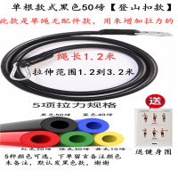 单根款式黑色50磅[登山扣款] 弹力绳健身男弹力带胸肌训练器材拉力带阻力带健身器材家用拉力绳