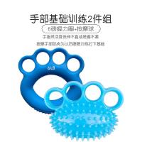 [2件组]手部基础抓握力锻炼 手指屈伸康复训练器锻炼手指的器材中风偏瘫手握球握力器