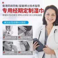 香港遇见香芬官方旗舰芳疗经期卫生洁阴湿巾 女性私处护理3盒48片
