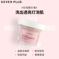 sevenplus玫瑰嫩肤核仁身体磨砂膏洗澡沐浴全身香体持久去角质