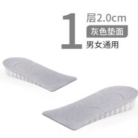 [买1送1同款2双]一层灰色2cm通用 均码 隐形内增高鞋垫软透明舒适硅胶半垫女后跟马丁靴专用神器男不累脚